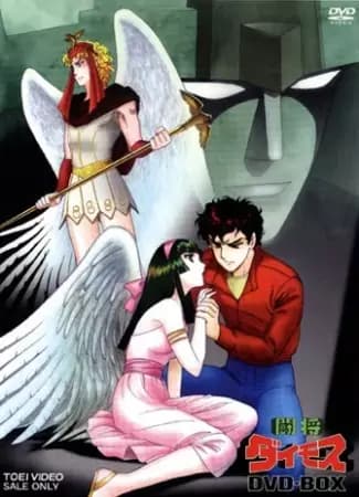 Toushou Daimos