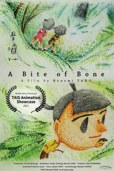 Honekami