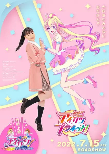Aikatsu Planet! Movie