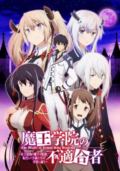 Maou Gakuin no Futekigousha: Shijou Saikyou no Maou no Shiso, Tensei shite Shison-tachi no Gakkou e Kayou