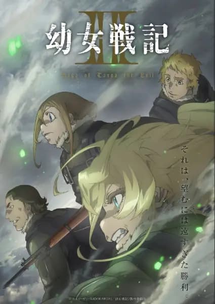 Youjo Senki II