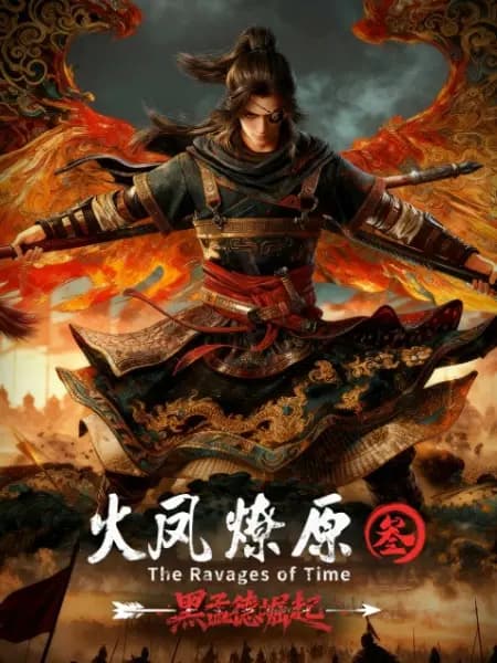 Huo Feng Liao Yuan San