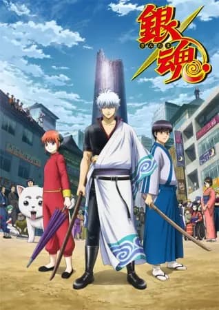 Gintama. Shirogane no Tamashii-hen