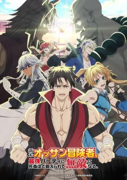 Shinmai Ossan Boukensha, Saikyou Party ni Shinu hodo Kitaerarete Muteki ni Naru.