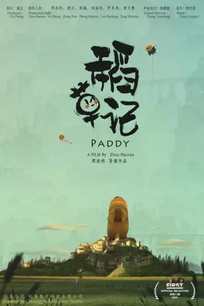 Daocao Ji