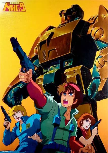 Tokusou Kihei Dorvack