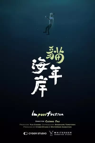 Mao Nian Haian