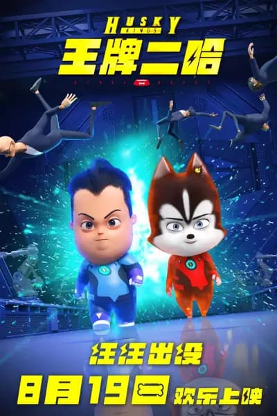Wangpai Erha