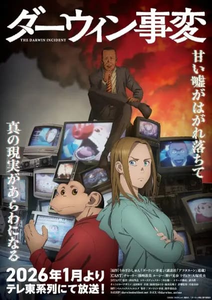 Darwin Jihen