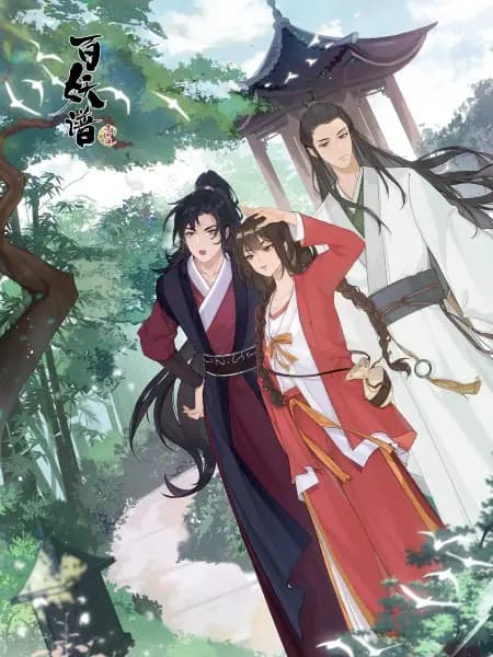 Bai Yao Pu: Jingshi Pian
