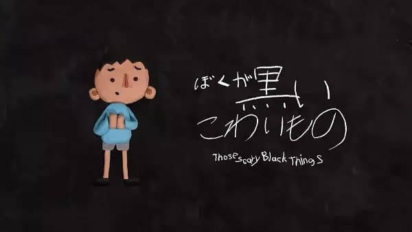 Boku ga Kowai Kuroi Mono