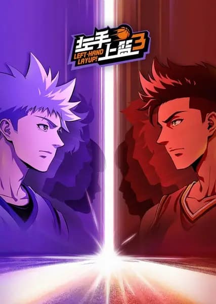 Zuoshou Shanglan 3