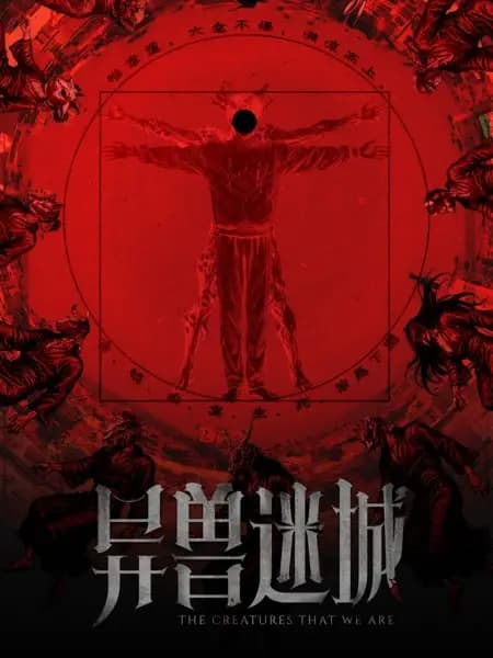 Yi Shou Mi Cheng