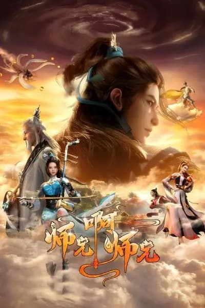 Shixiong A Shixiong 2nd Season