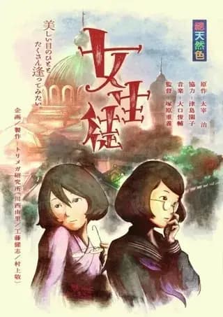 Joseito (Movie)