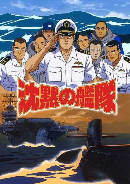 Chinmoku no Kantai