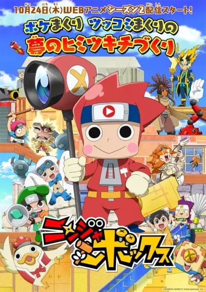 Ninja Box 2nd Season
