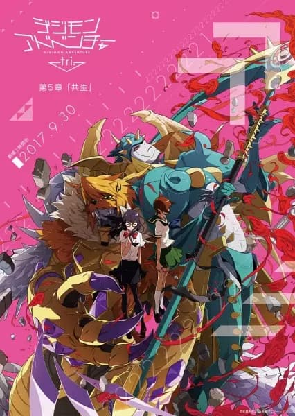 Digimon Adventure tri. 5: Kyousei