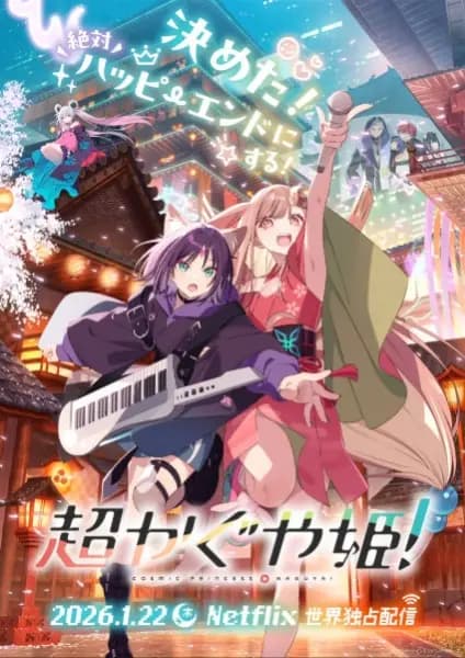 Chou Kaguya-hime!