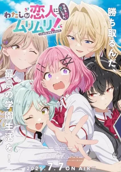Watashi ga Koibito ni Nareru Wake Nai jan, Muri Muri! (※Muri ja Nakatta!?)