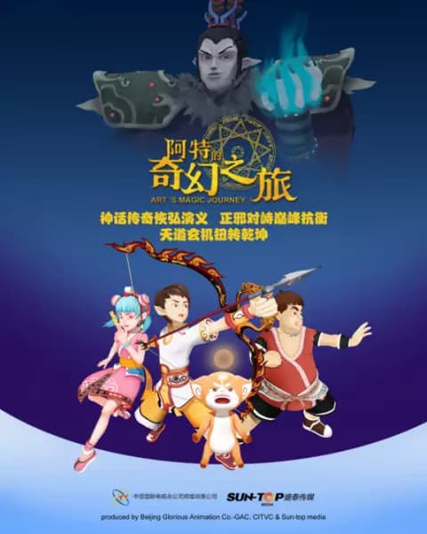 Art de Qihuan Zhi Lu