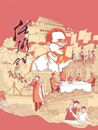 Xinghuo Chuancheng