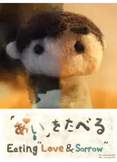 "Ai" wo Taberu