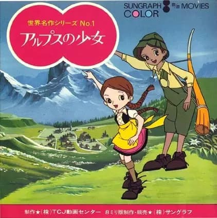 Alps no Shoujo Heidi Pilot