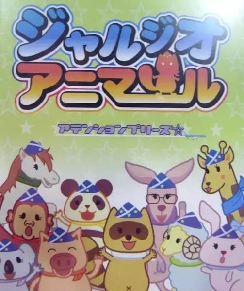 Jarujio Animal