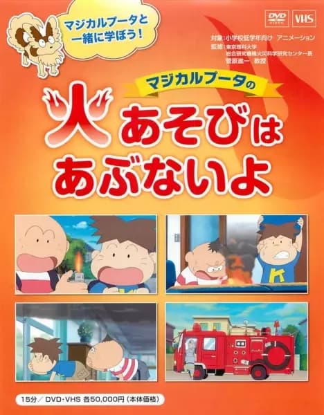 Magical Puuta no Hi Asobi wa Abunai yo