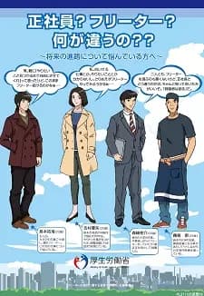Bokura no Ashita: Freeter no Genjou ni Kansuru Wakamono e no Shuuchi Kouhou Jigyou