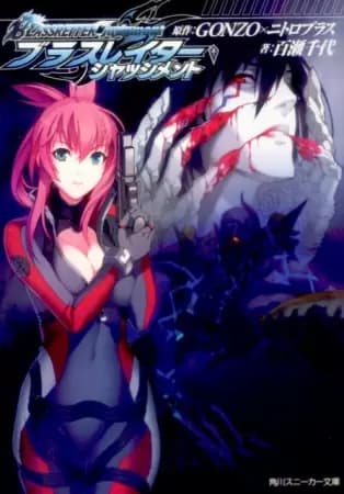 Blassreiter: Navi
