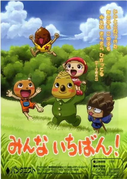 Minna Ichiban!