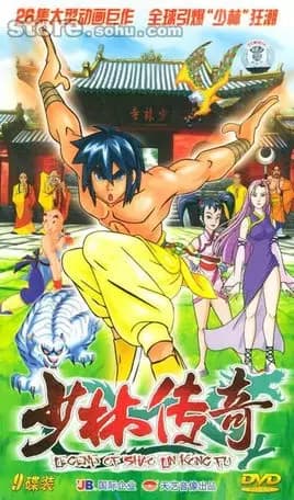 Shaolin Chuanqi