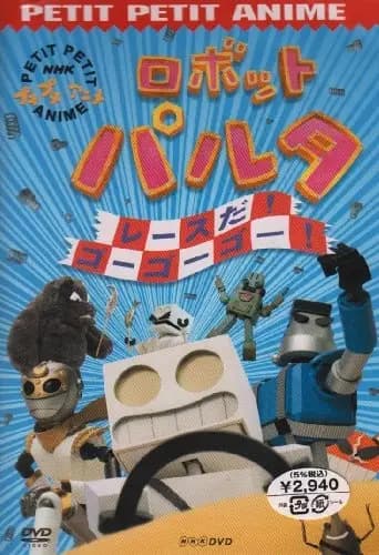 Robot Pulta