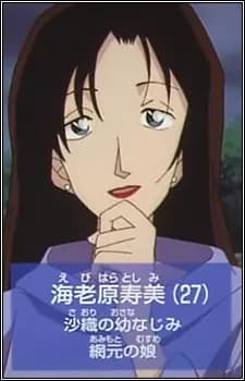 Toshimi Ebihara