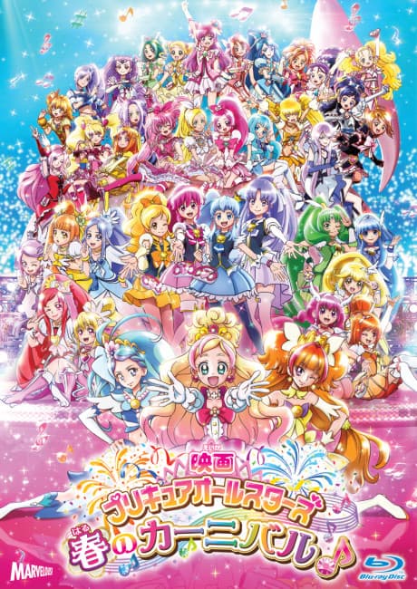 Precure All Stars Movie: Haru no Carnival♪