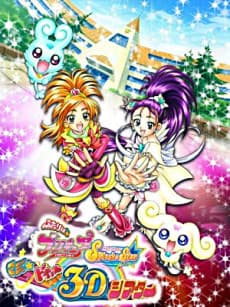 Futari wa Precure: Splash☆Star Maji★Doki♥ Theater