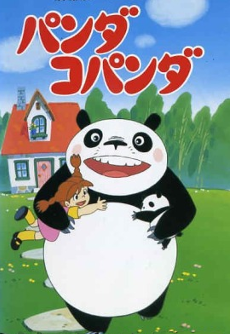 Panda Kopanda