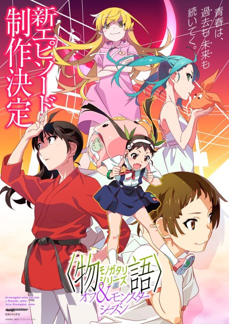 Tate no Yuusha no Nariagari Season 2