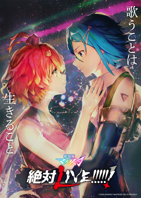 Macross Δ Movie 2: Zettai Live!!!