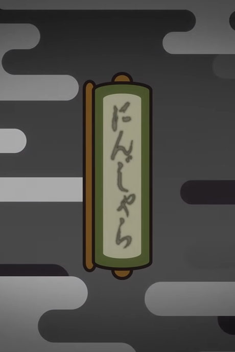 Ninjala