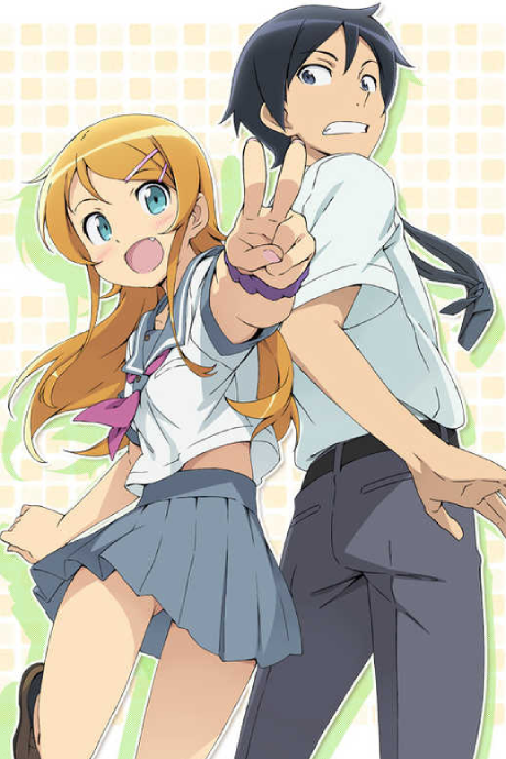 Ore no Imouto ga Konnani Kawaii Wake ga Nai.