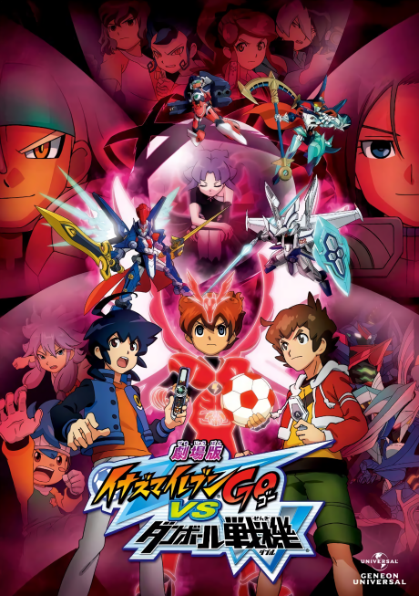 Inazuma Eleven Go vs. Danball Senki W Movie