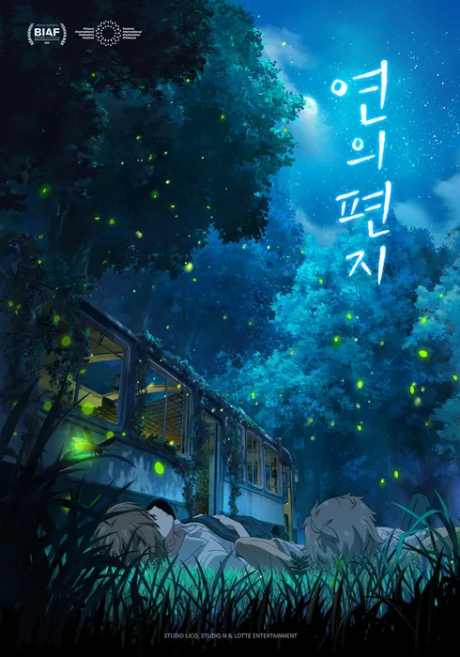 Yeon-ui Pyeonji