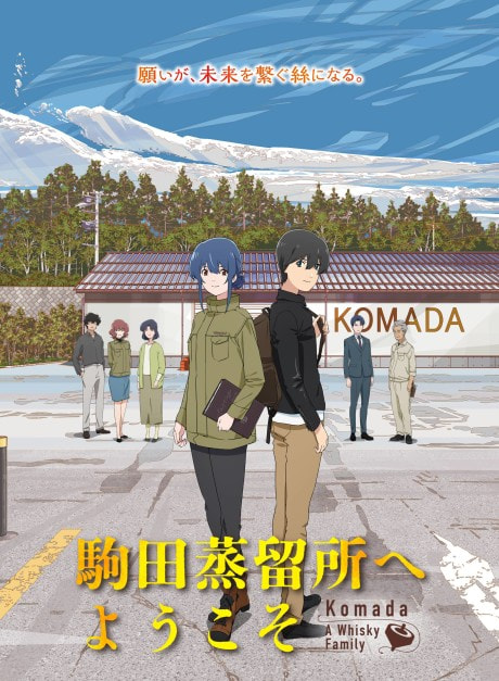 Komada Jouryuujo e Youkoso