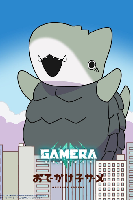 Gamera VS Kozamera