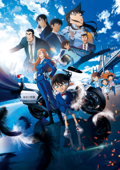Meitantei Conan Movie 29: Highway no Datenshi