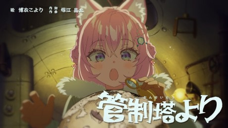 Kanseitou Yori