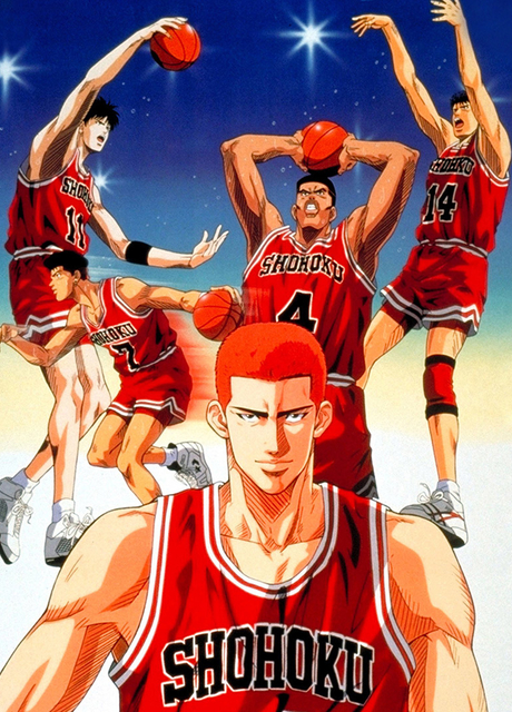 Slam Dunk: Shouhoku Saidai no Kiki! Moero Sakuragi Hanamichi